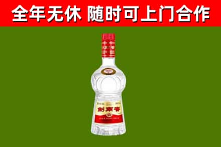 甘孜烟酒回收剑南春水晶剑2.jpg